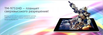 Планшет teXet TM-9751HD