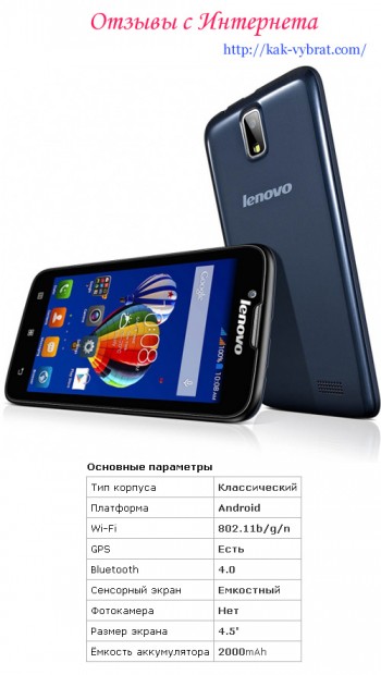 Отзывы о Lenovo a328