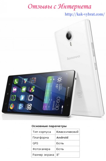 Отзывы о Lenovo P70