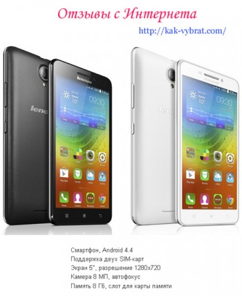 Отзывы о Lenovo A5000