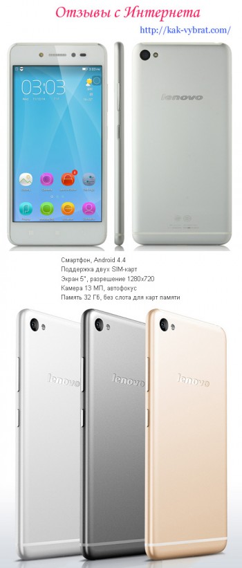 Отзывы о Lenovo S90