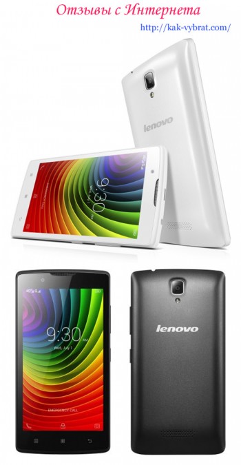 Отзывы о Lenovo A2010