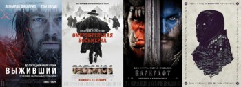 Фильмы 2016