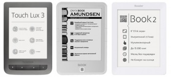 Лучшие электронные книги 2016