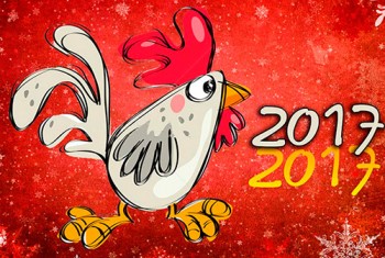 Поздравления с Новым годом 2017