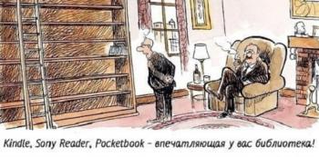 Хорошая электронная книга 2018: какая лучше и как выбрать?